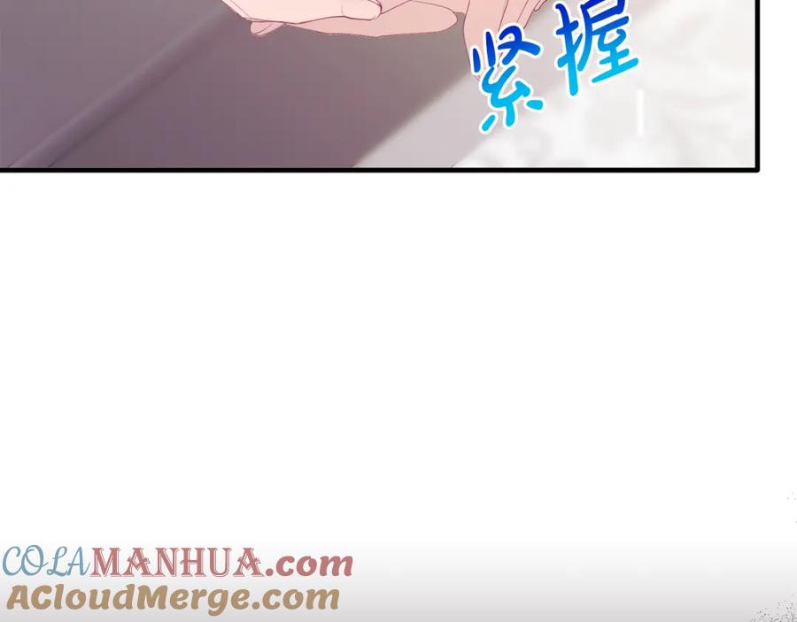 《把我的小狗送上皇位》第66话 解救？ 第57页