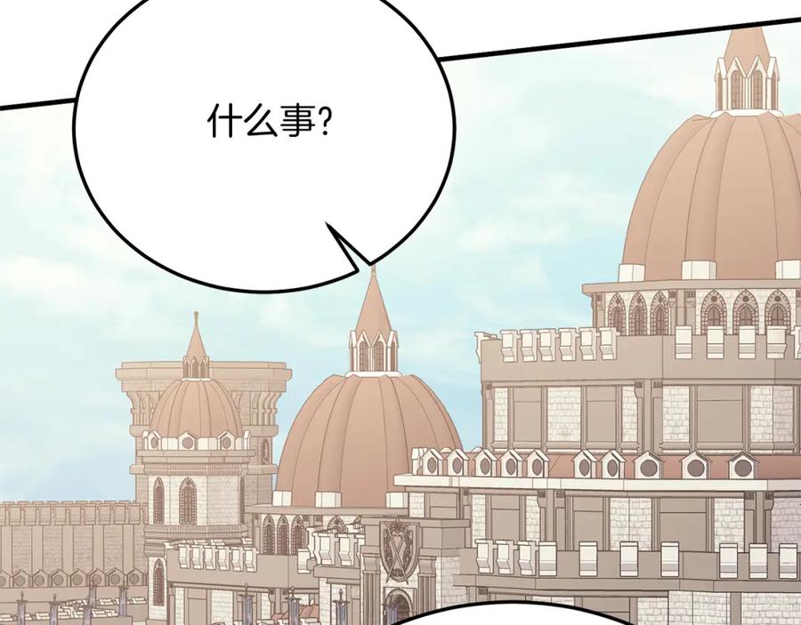 《把我的小狗送上皇位》第66话 解救？ 第35页