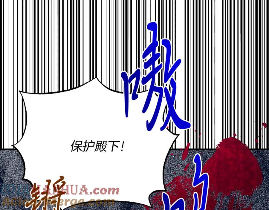 《把我的小狗送上皇位》第66话 解救？ 第161页