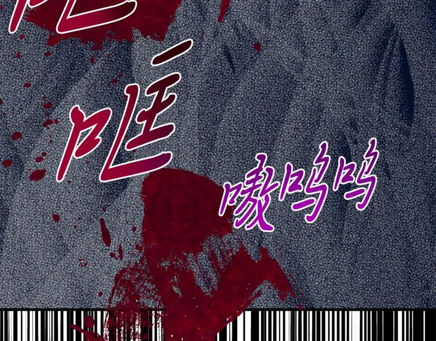 《把我的小狗送上皇位》第66话 解救？ 第163页