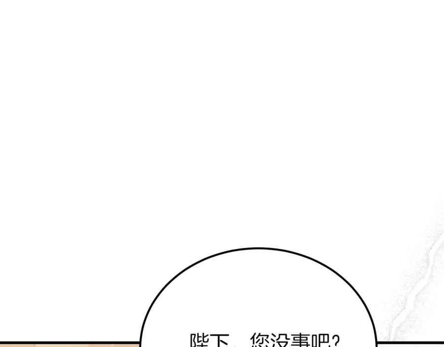 《把我的小狗送上皇位》第66话 解救？ 第15页