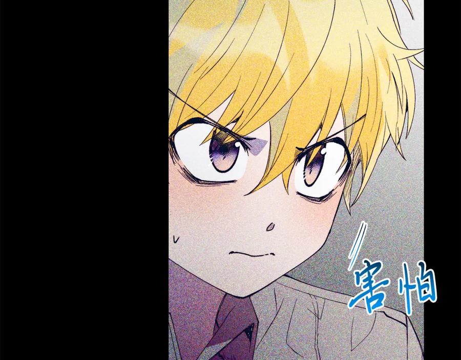 《把我的小狗送上皇位》第66话 解救？ 第140页