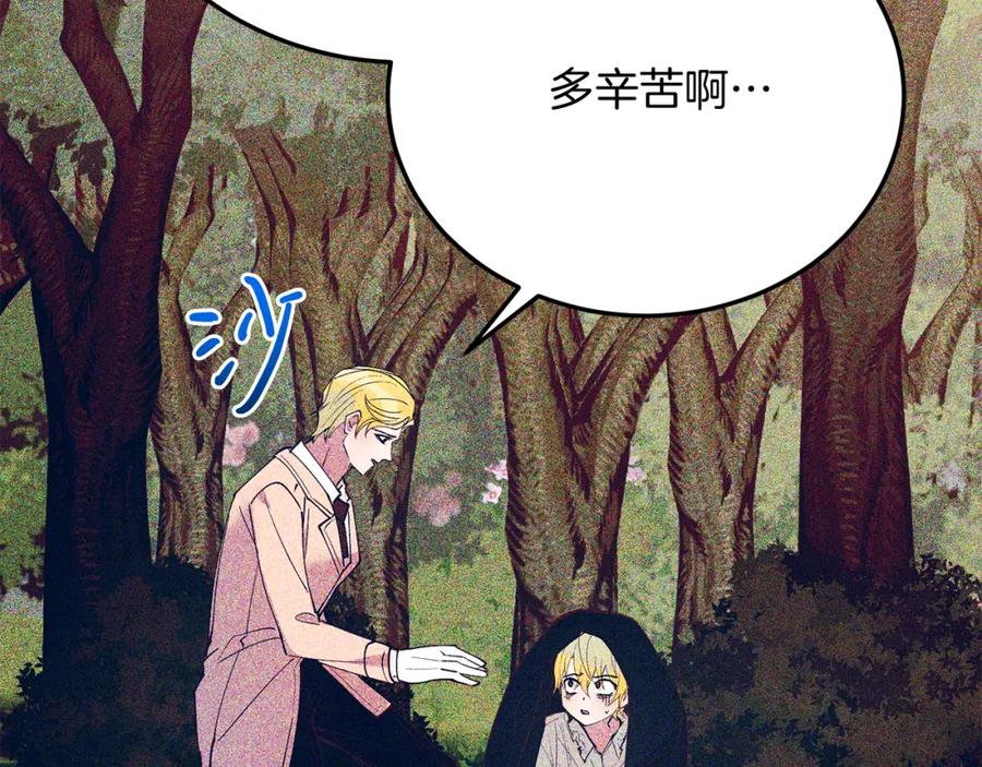 《把我的小狗送上皇位》第66话 解救？ 第187页