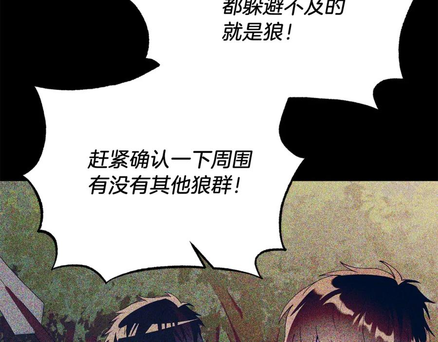 《把我的小狗送上皇位》第66话 解救？ 第126页
