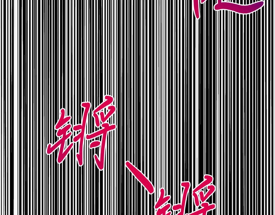 《把我的小狗送上皇位》第66话 解救？ 第134页
