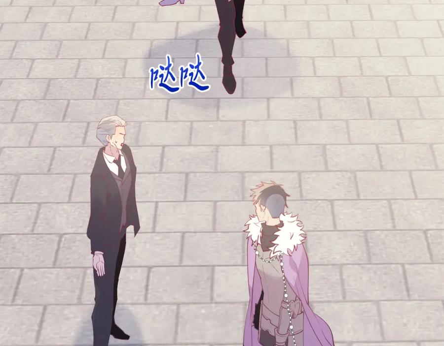 《把我的小狗送上皇位》第66话 解救？ 第48页