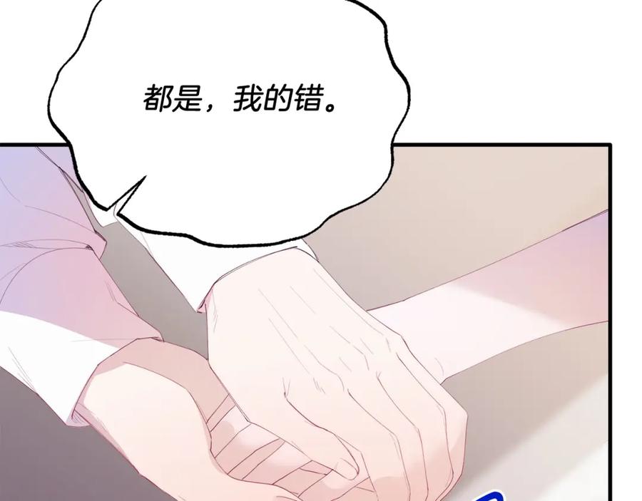 《把我的小狗送上皇位》第66话 解救？ 第56页