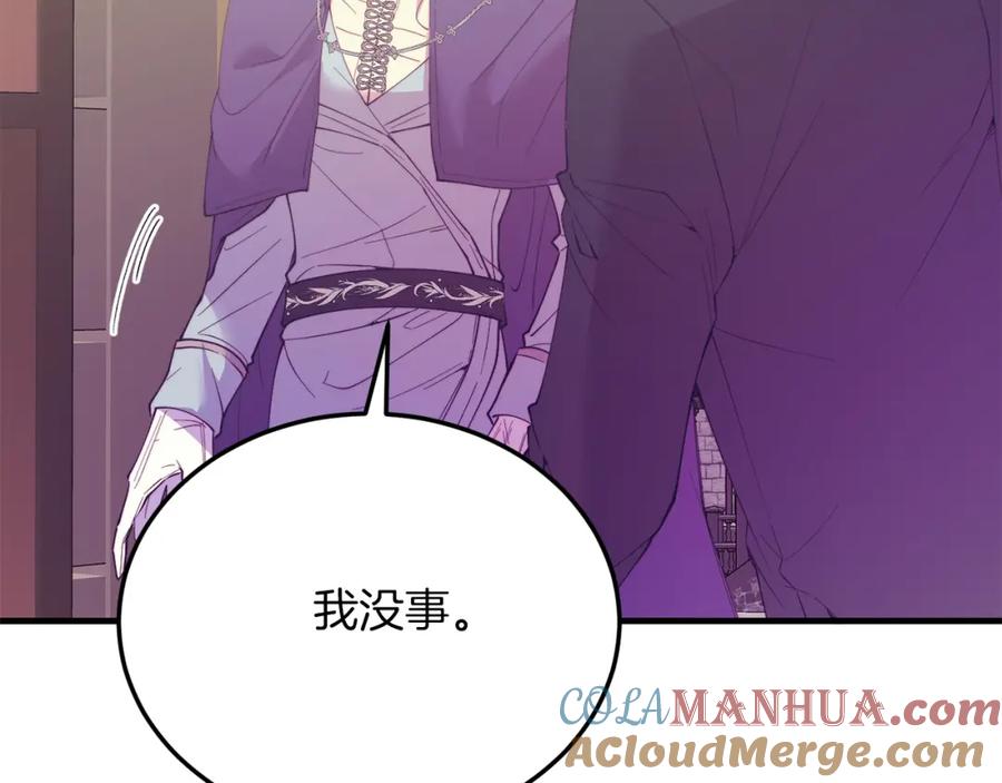 《把我的小狗送上皇位》第66话 解救？ 第17页