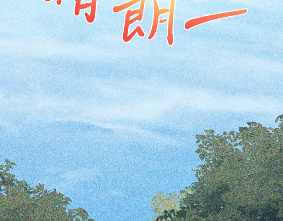 《把我的小狗送上皇位》第66话 解救？ 第76页