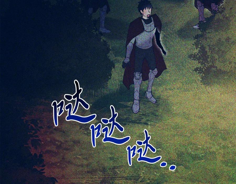 《把我的小狗送上皇位》第66话 解救？ 第107页