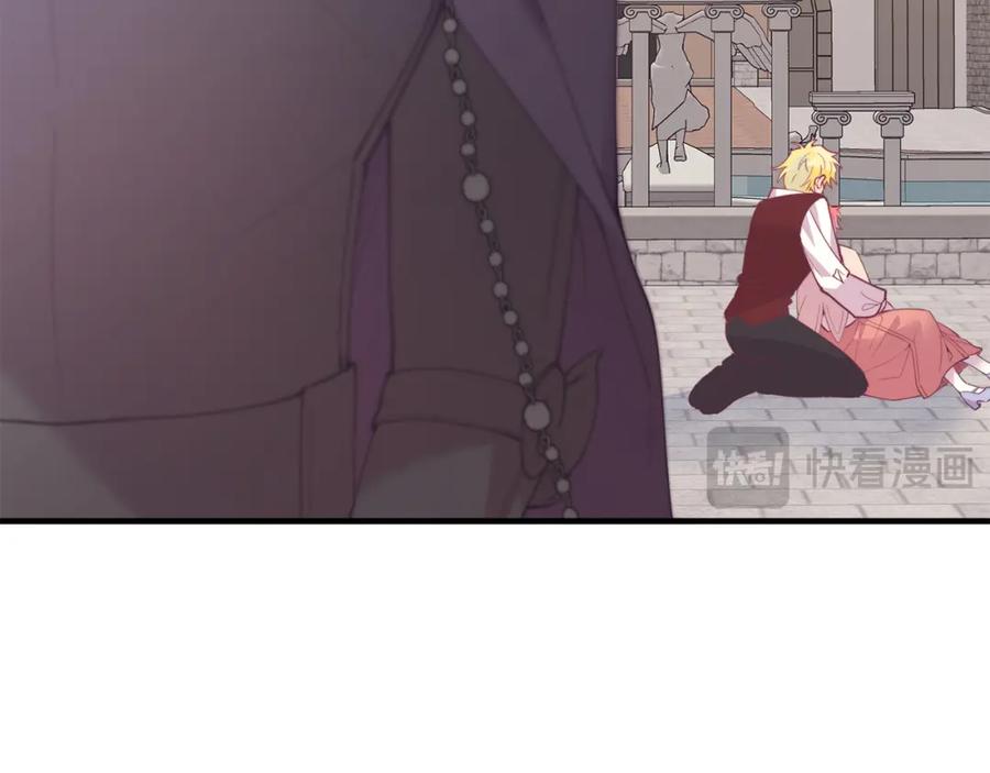 《把我的小狗送上皇位》第66话 解救？ 第26页