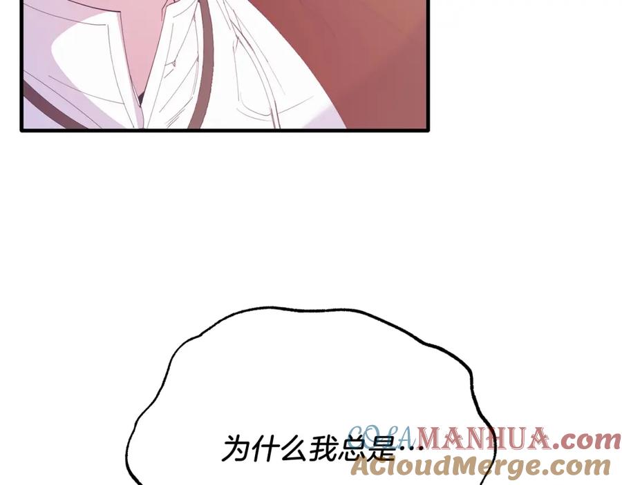 《把我的小狗送上皇位》第66话 解救？ 第65页