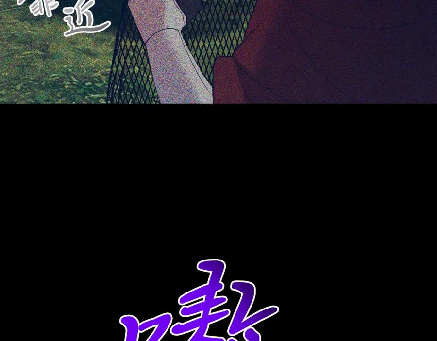 《把我的小狗送上皇位》第66话 解救？ 第151页