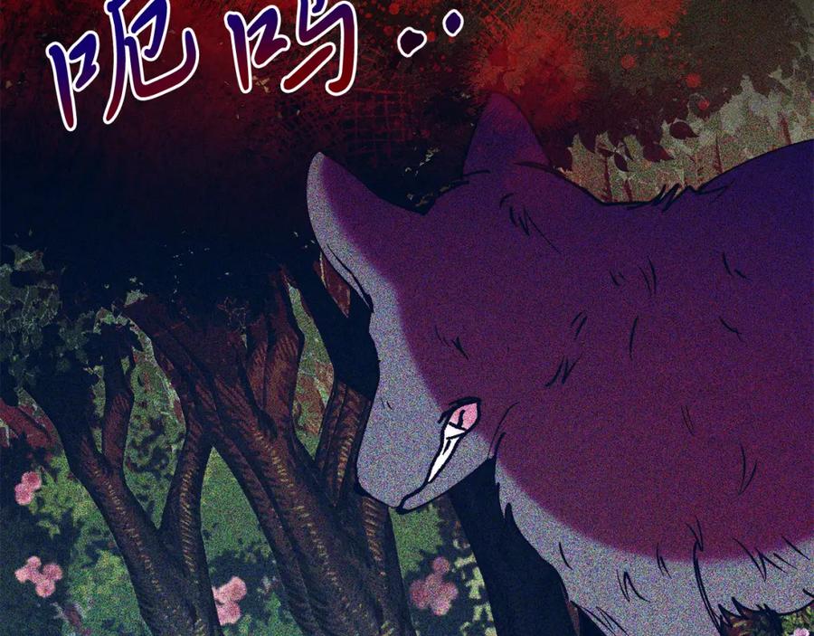 《把我的小狗送上皇位》第66话 解救？ 第82页