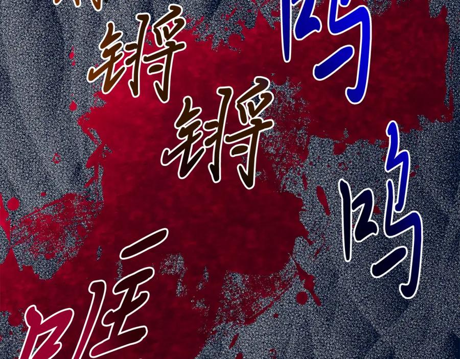 《把我的小狗送上皇位》第66话 解救？ 第162页