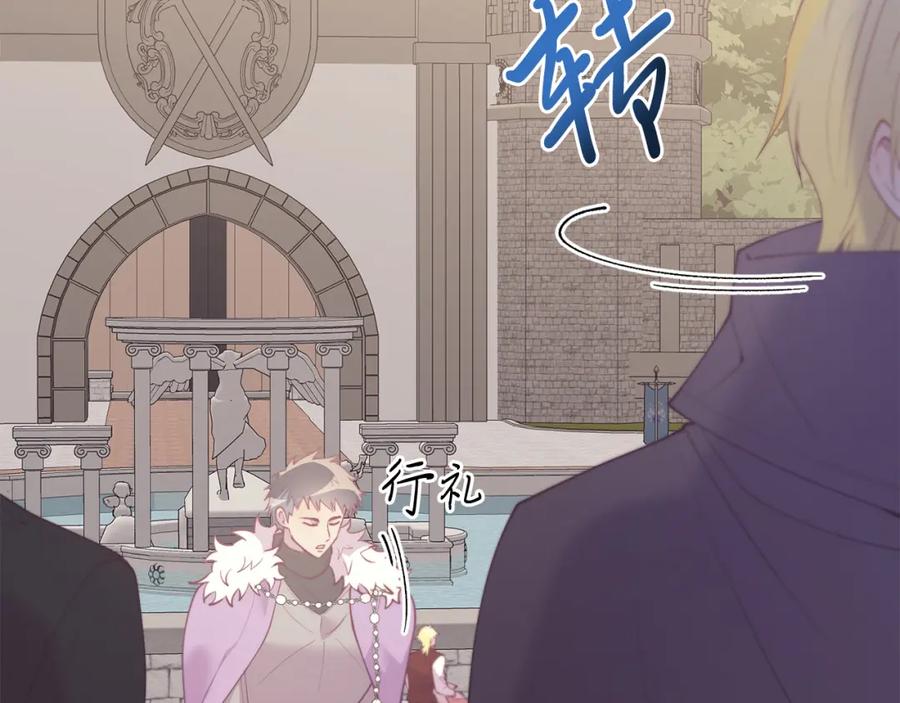 《把我的小狗送上皇位》第66话 解救？ 第38页