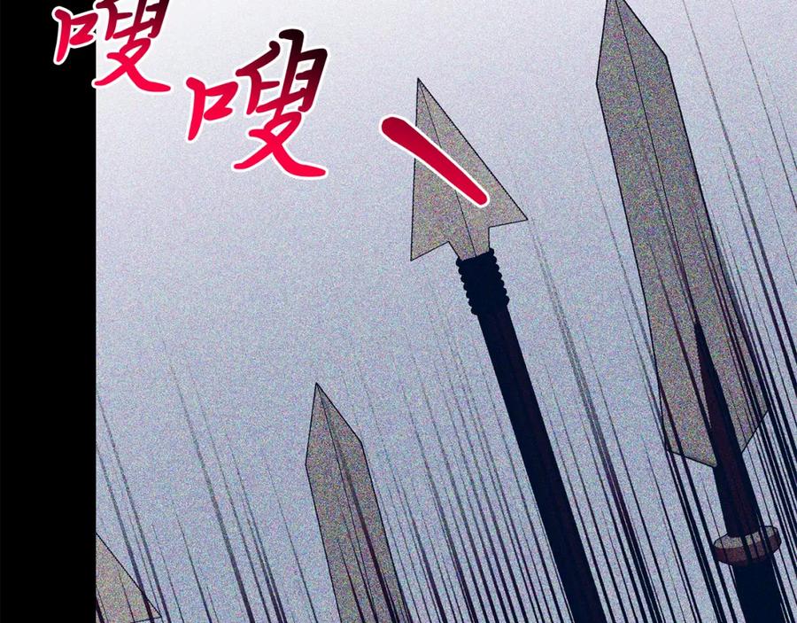 《把我的小狗送上皇位》第66话 解救？ 第124页