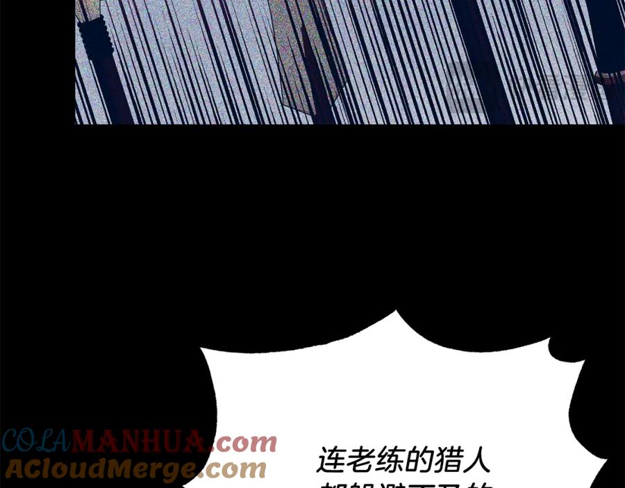 《把我的小狗送上皇位》第66话 解救？ 第125页
