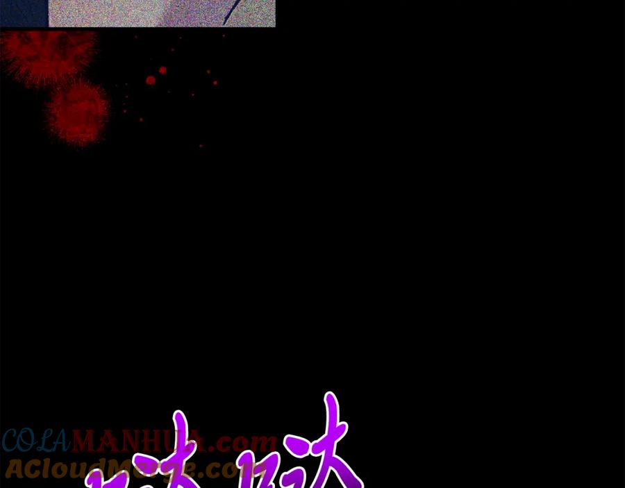 《把我的小狗送上皇位》第66话 解救？ 第177页