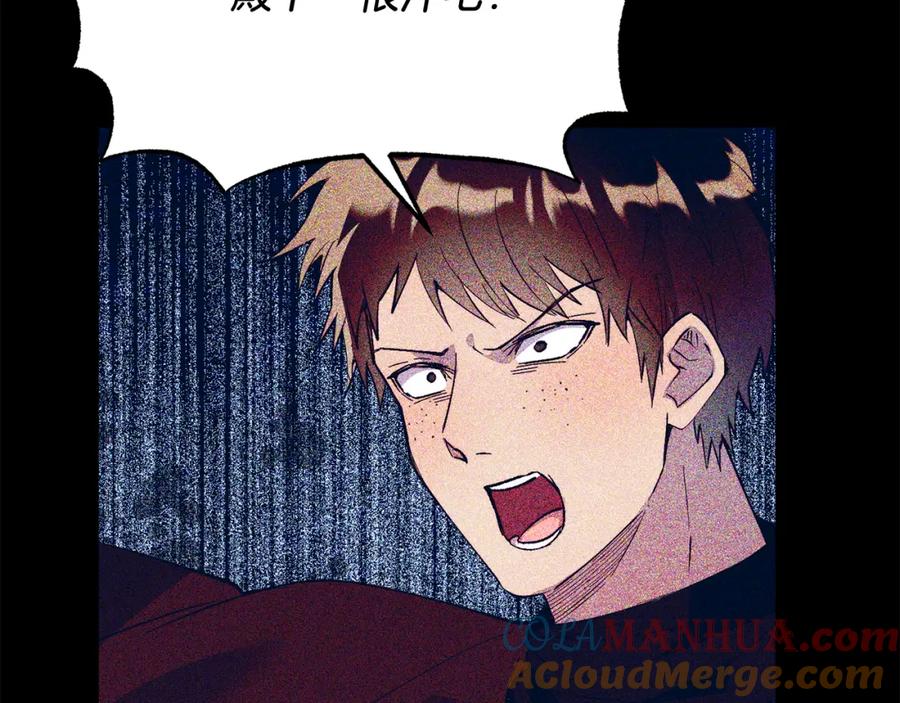 《把我的小狗送上皇位》第66话 解救？ 第129页