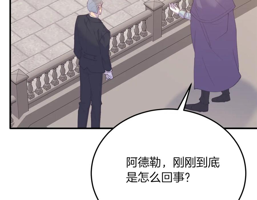 《把我的小狗送上皇位》第66话 解救？ 第20页
