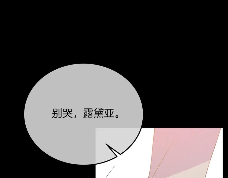 《把我的小狗送上皇位》第67话 照顾 第47页