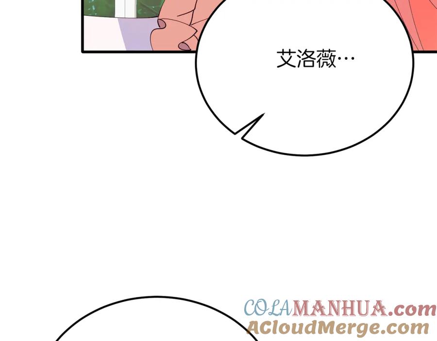 《把我的小狗送上皇位》第67话 照顾 第141页