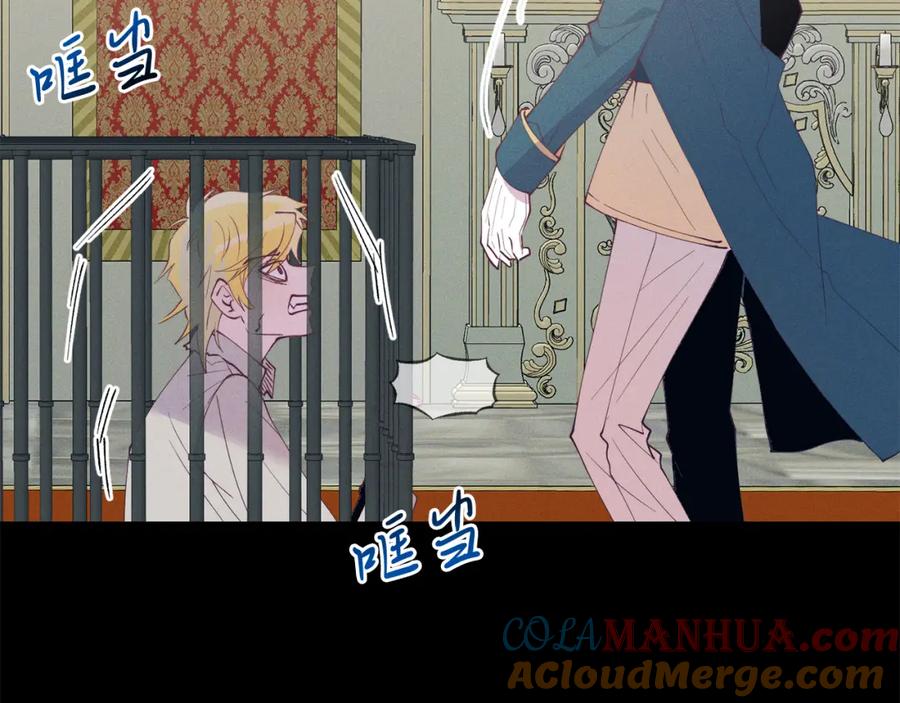 《把我的小狗送上皇位》第67话 照顾 第73页