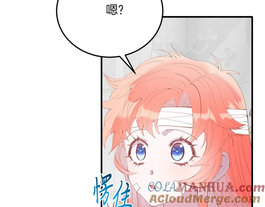 《把我的小狗送上皇位》第67话 照顾 第145页