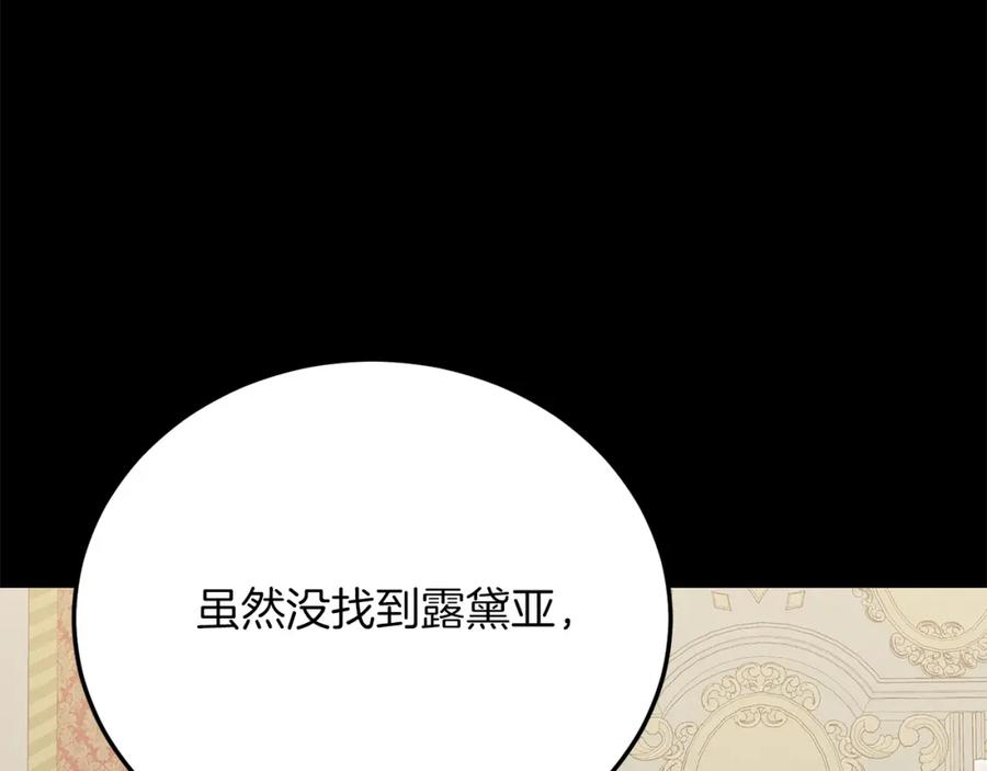《把我的小狗送上皇位》第67话 照顾 第62页