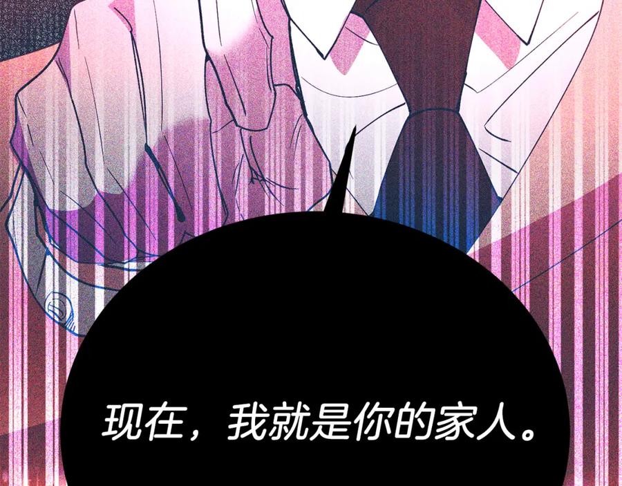 《把我的小狗送上皇位》第67话 照顾 第7页