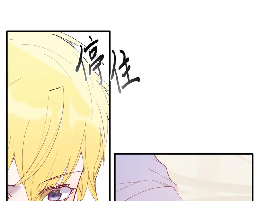 《把我的小狗送上皇位》第67话 照顾 第92页