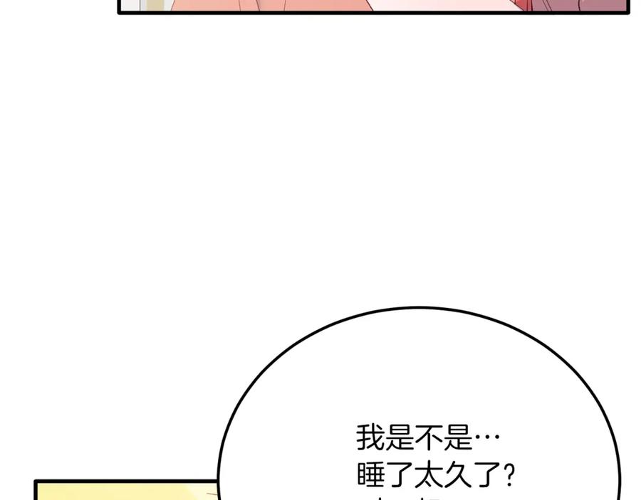 《把我的小狗送上皇位》第67话 照顾 第136页