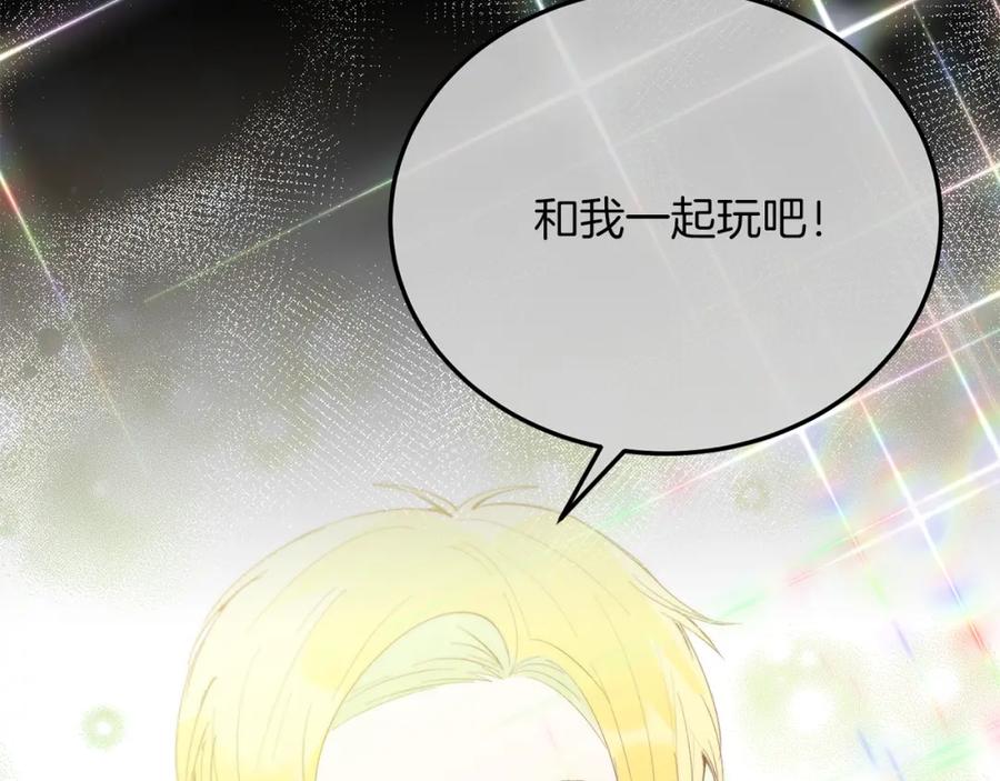 《把我的小狗送上皇位》第67话 照顾 第50页