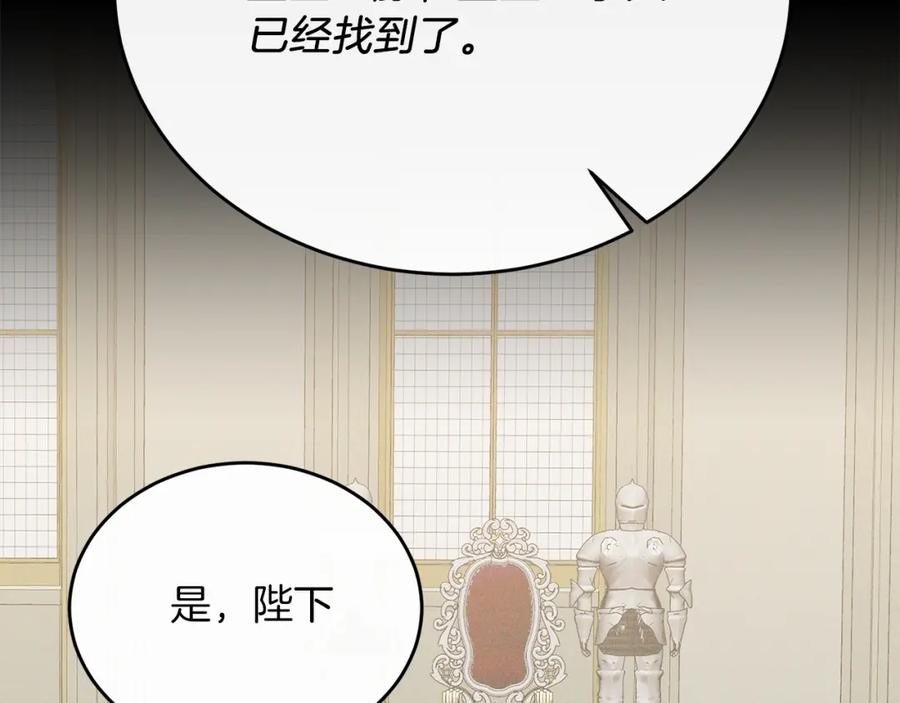 《把我的小狗送上皇位》第67话 照顾 第68页