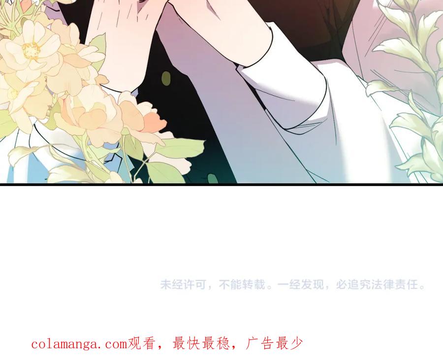 《把我的小狗送上皇位》第67话 照顾 第171页