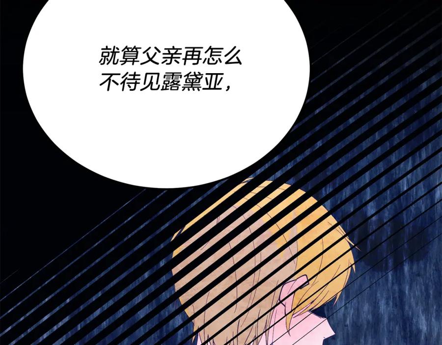 《把我的小狗送上皇位》第67话 照顾 第40页
