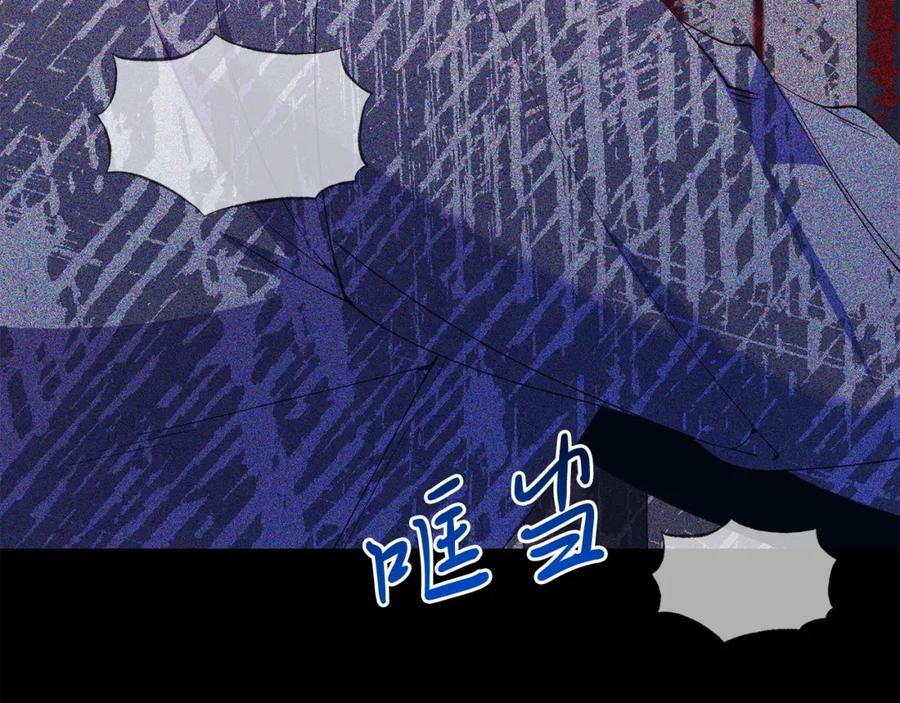 《把我的小狗送上皇位》第67话 照顾 第82页