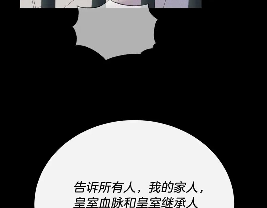 《把我的小狗送上皇位》第67话 照顾 第67页
