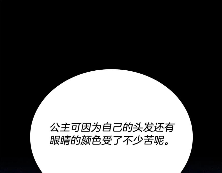 《把我的小狗送上皇位》第67话 照顾 第31页