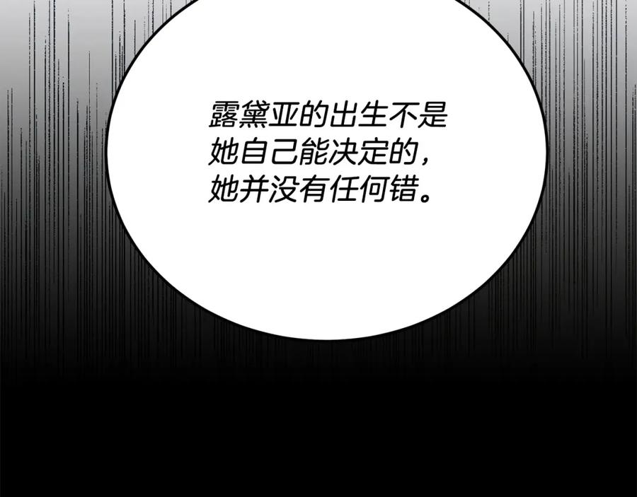 《把我的小狗送上皇位》第67话 照顾 第46页