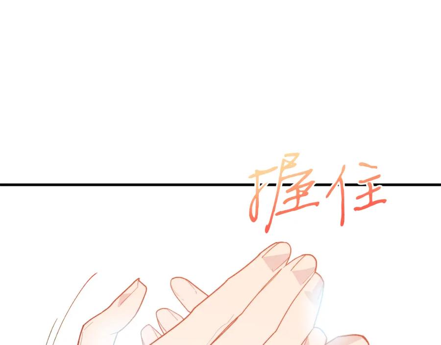 《把我的小狗送上皇位》第67话 照顾 第164页