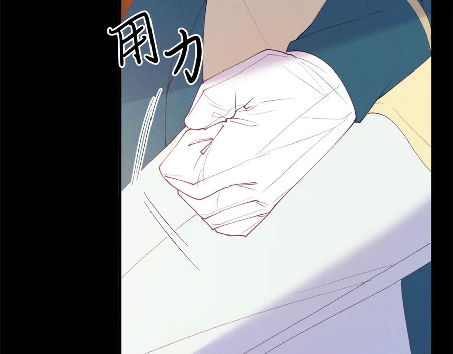 《把我的小狗送上皇位》第67话 照顾 第38页