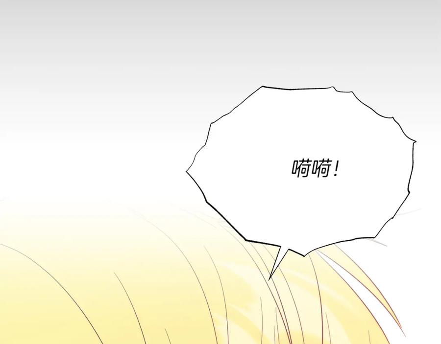 《把我的小狗送上皇位》第67话 照顾 第86页