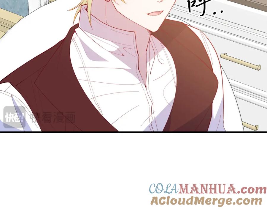 《把我的小狗送上皇位》第67话 照顾 第133页