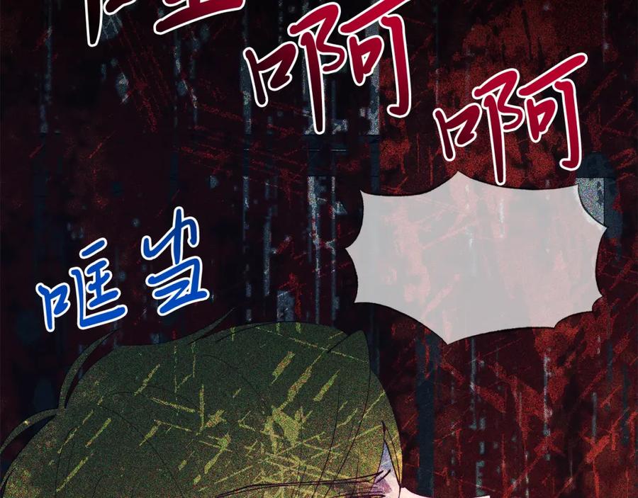 《把我的小狗送上皇位》第67话 照顾 第80页