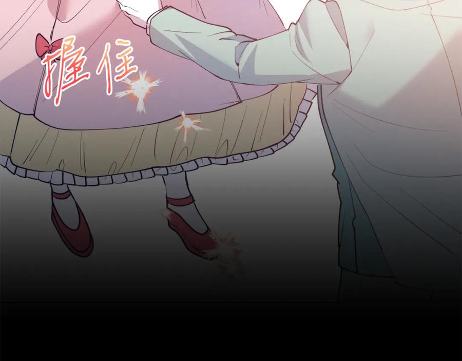 《把我的小狗送上皇位》第67话 照顾 第58页