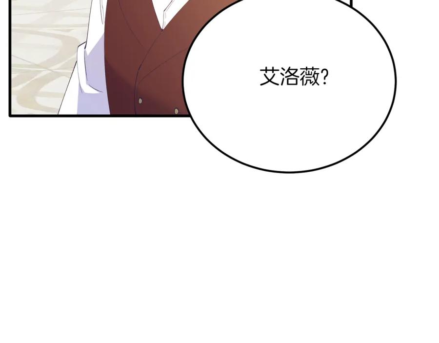 《把我的小狗送上皇位》第67话 照顾 第114页