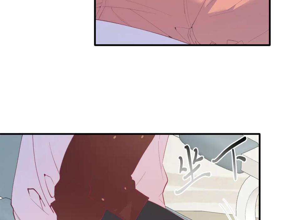 《把我的小狗送上皇位》第67话 照顾 第100页