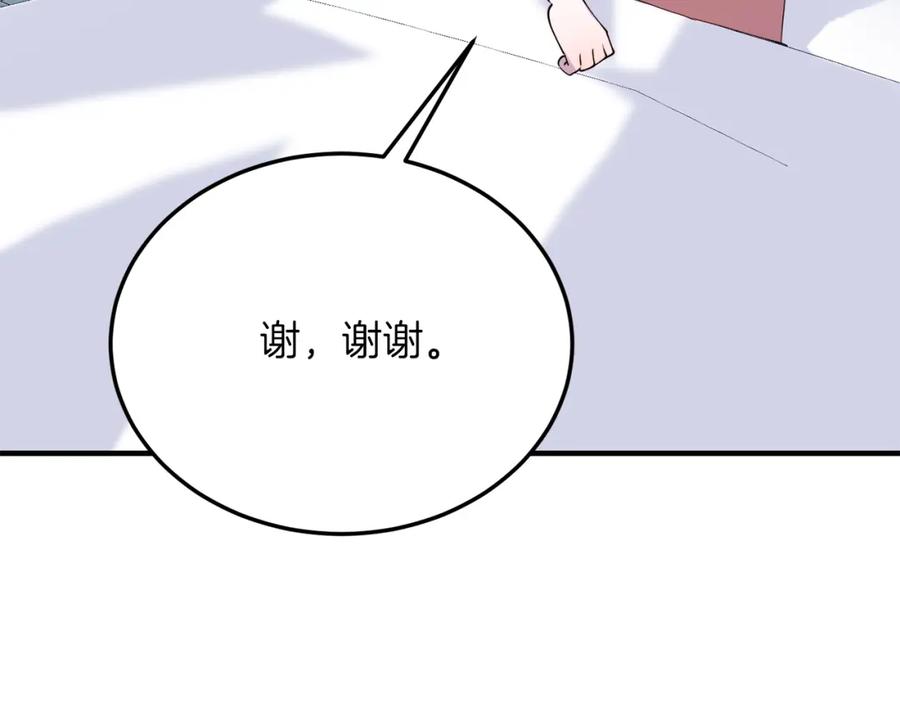 《把我的小狗送上皇位》第67话 照顾 第128页